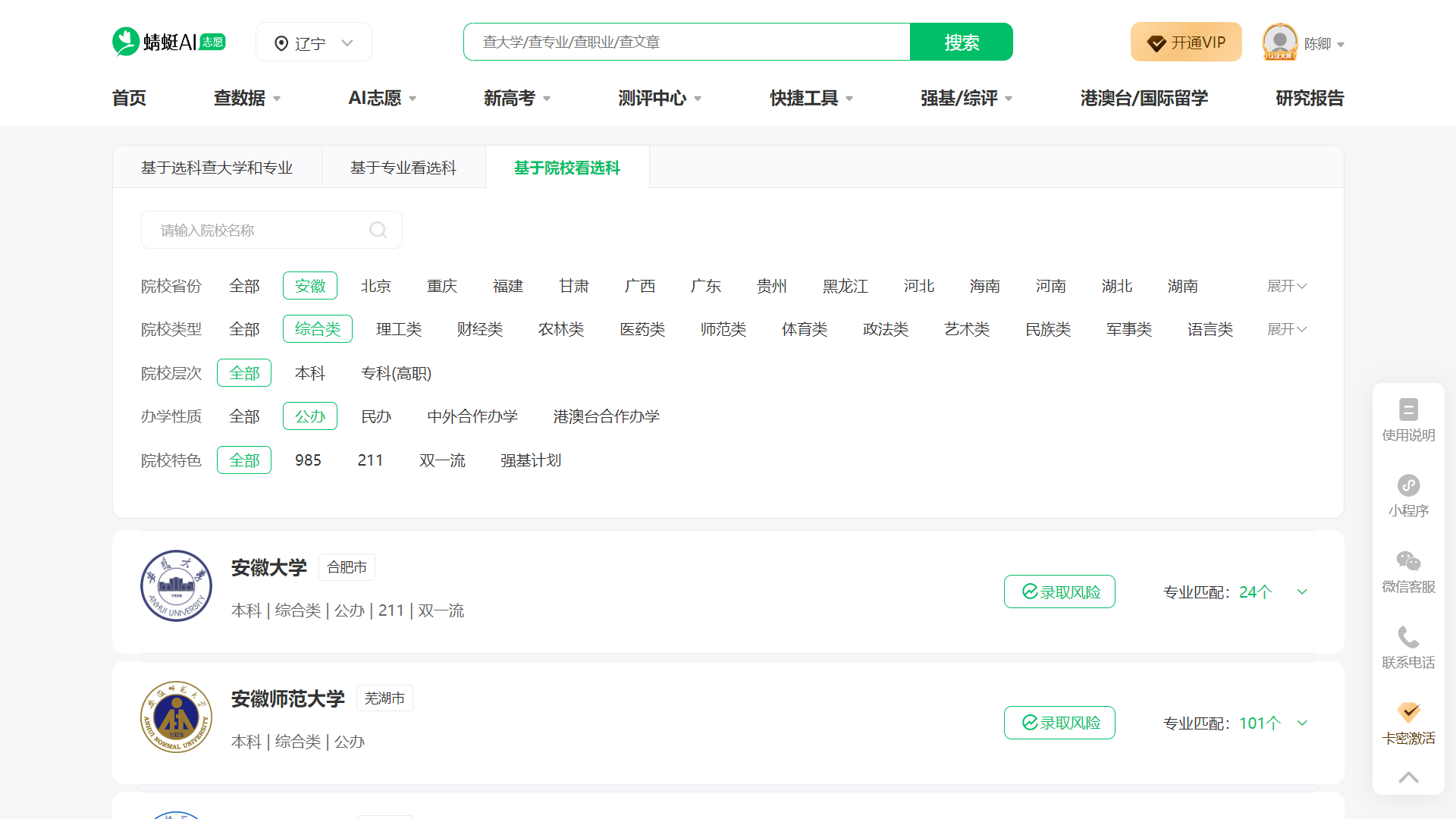 蜻蜓生涯SaaS化软件系统矩阵介绍①学业规划云平台