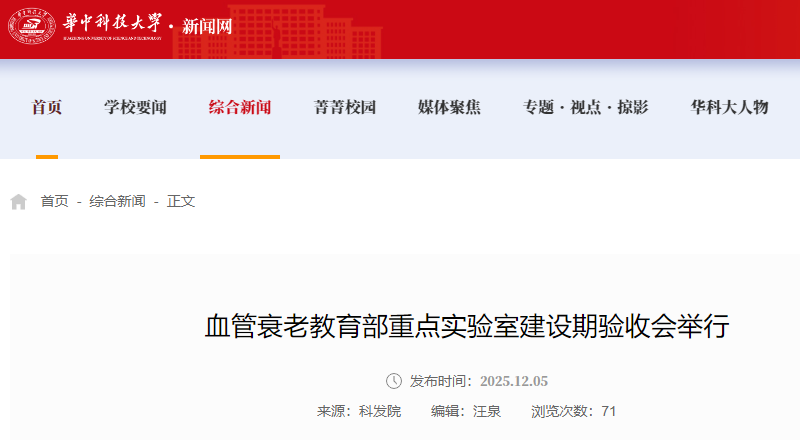 多校官宣：教育部重点实验室，通过验收