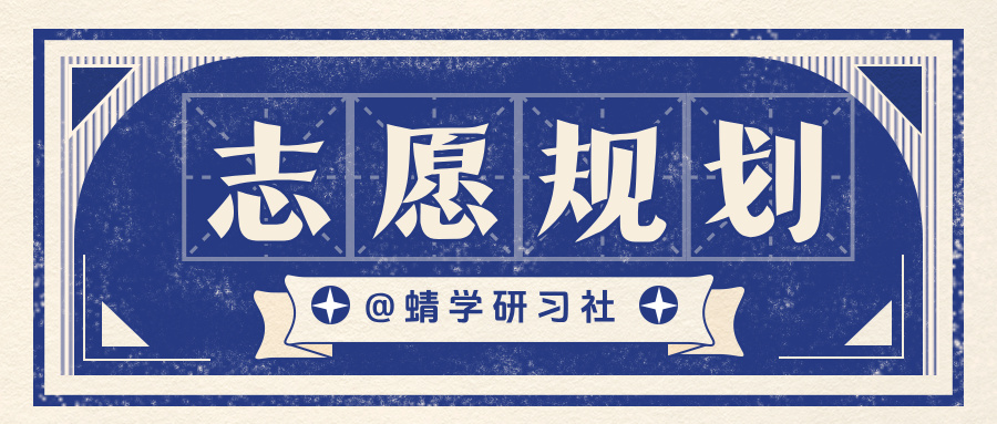 2026及低年级考生如何提前准备强基计划？