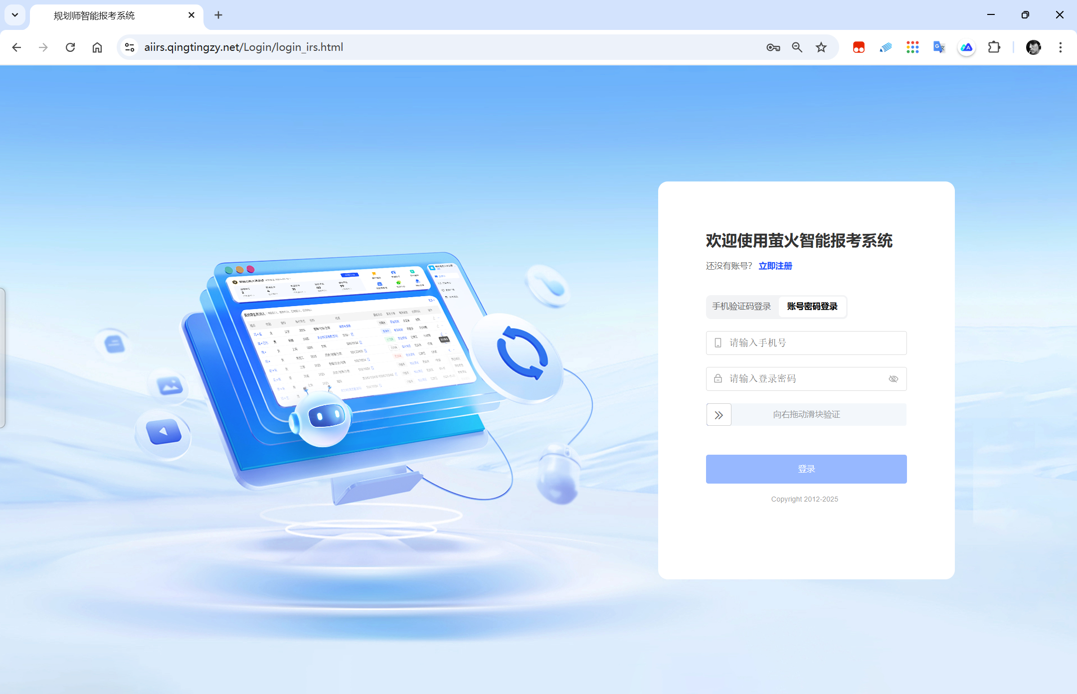 萤火系统使用技巧:将萤火系统添加到桌面,再也不用记网址,一键打开