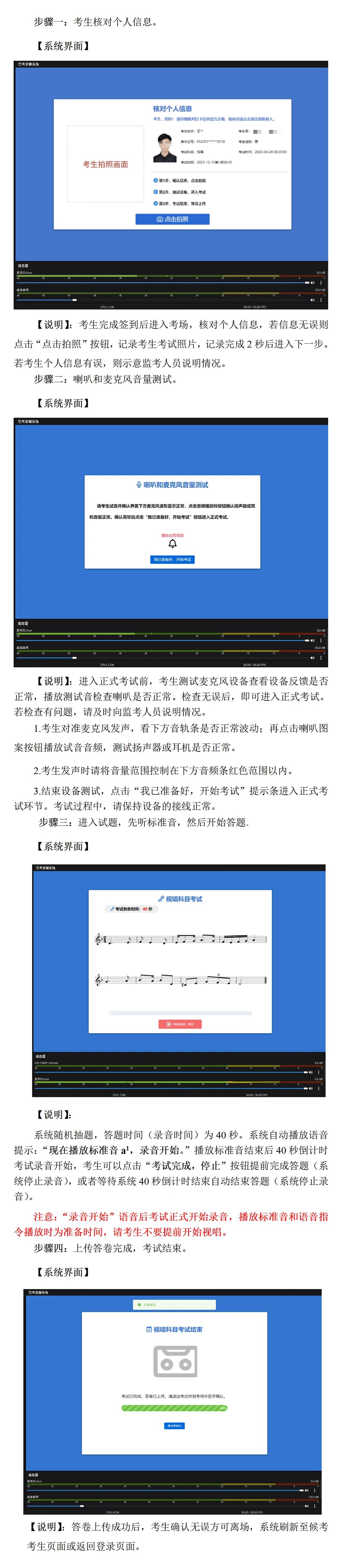 四川：2026年普通高校招生音乐类专业统考面试科目参考提醒