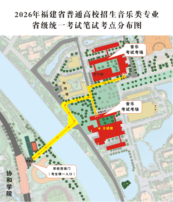 福建：2026年普通高校招生音乐类专业省级统一考试笔试温馨提醒