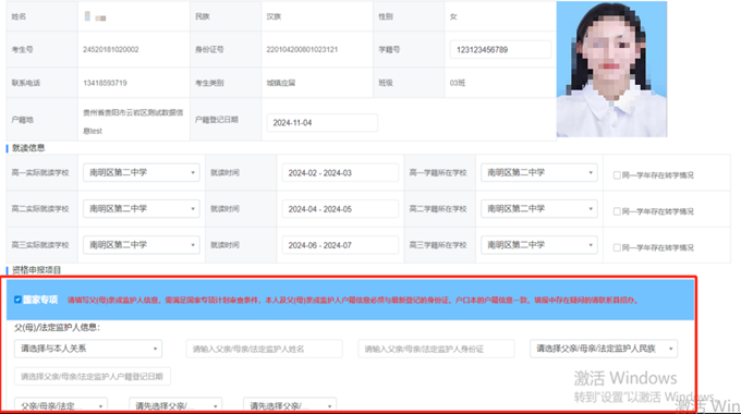 贵州省招生考试院关于做好2026年高考考生相关资格申报工作的通告