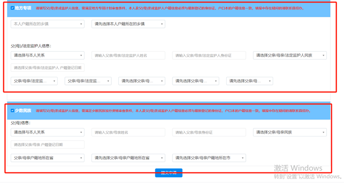 贵州省招生考试院关于做好2026年高考考生相关资格申报工作的通告