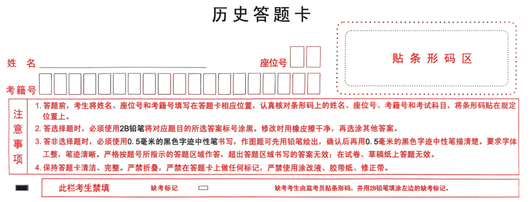 内蒙古：全区普通高中学业水平合格性考试考前提醒