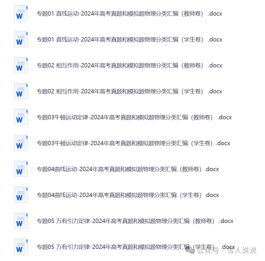 资源分享：十年高考真题分项汇编（全国通用）