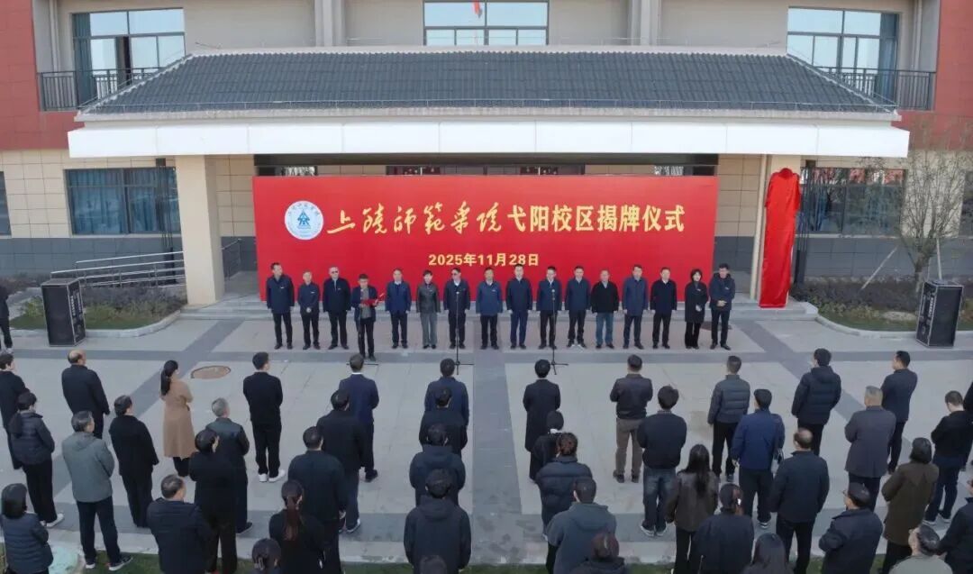 弋阳县首次迎来本科层次高校