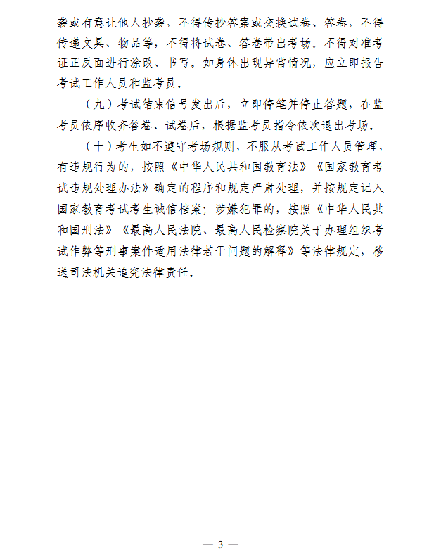 宁夏：2026年普通高校招生美术与设计类专业统一考试温馨提示