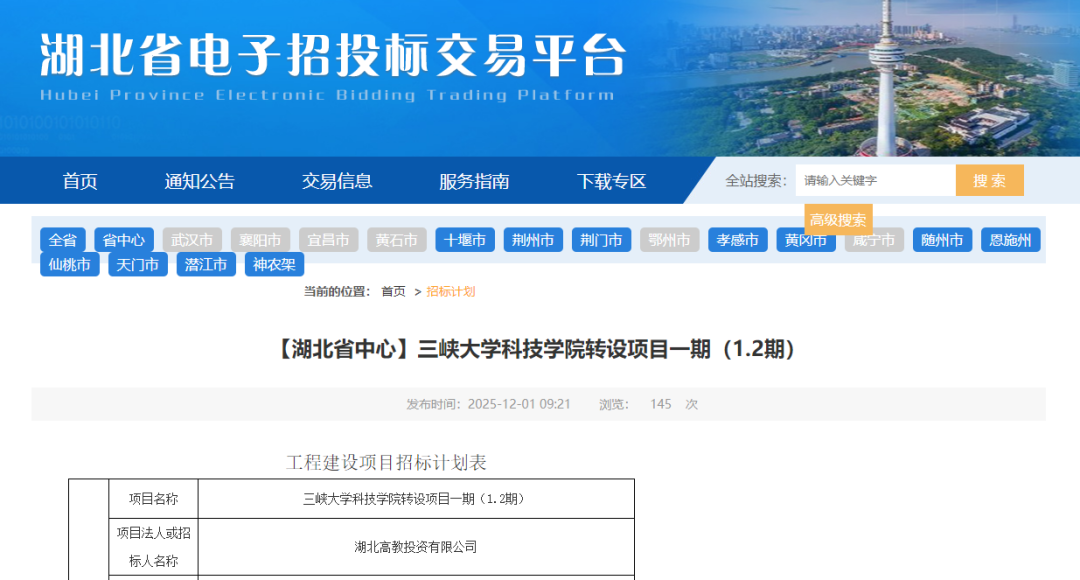 又一独立学院，将转设！