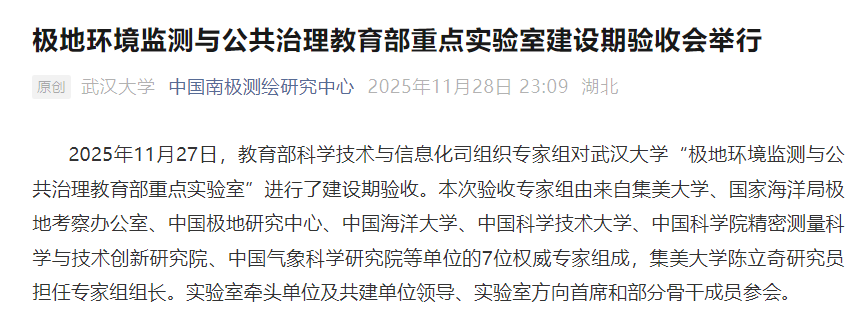 多校官宣：教育部重点实验室，通过验收