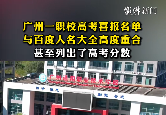 一学校被爆高考成绩造假!从“假喜报”事件,看数据真实性的职业底线