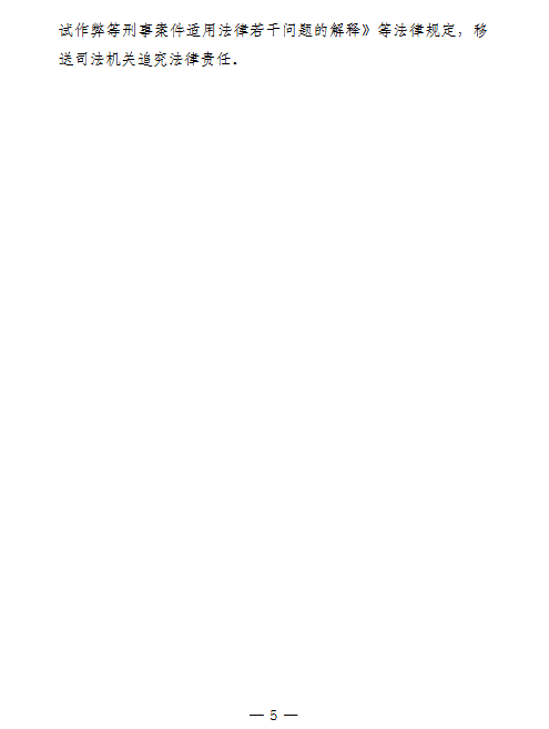 宁夏：2026年普通高校招生音乐类专业统一考试温馨提示