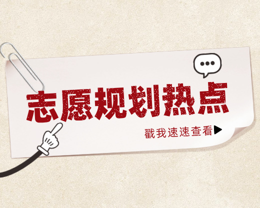 十年零撤销 这些冷门硬核专业才是真香之选