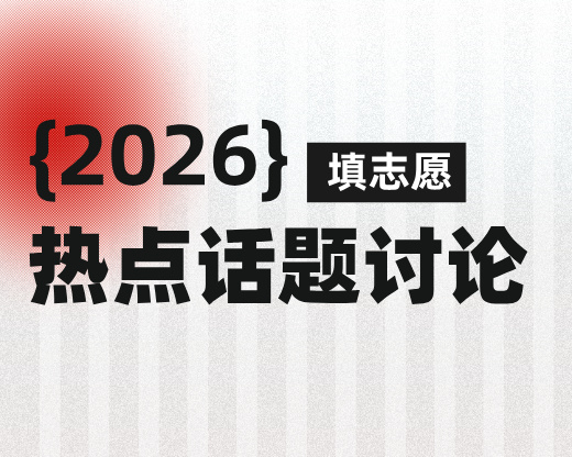 8个问答读懂2026年高水平运动队报考关键