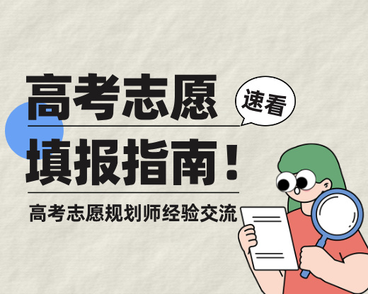 三组“双胞胎”专业避坑指南：选错可能影响一生