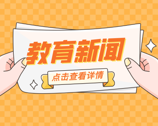 2025武书连世界大学综合实力排名公布！