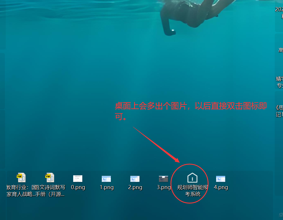 萤火系统使用技巧:将萤火系统添加到桌面,再也不用记网址,一键打开