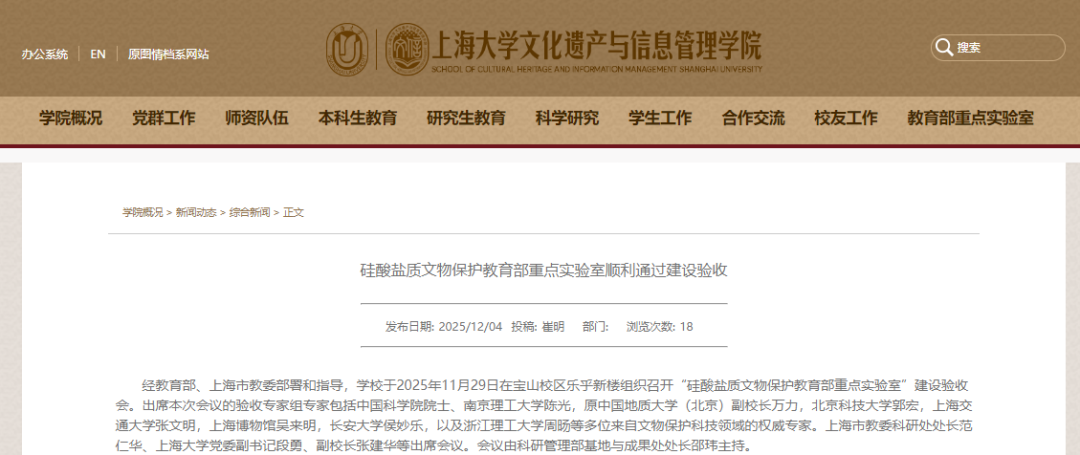 多校官宣：教育部重点实验室，通过验收