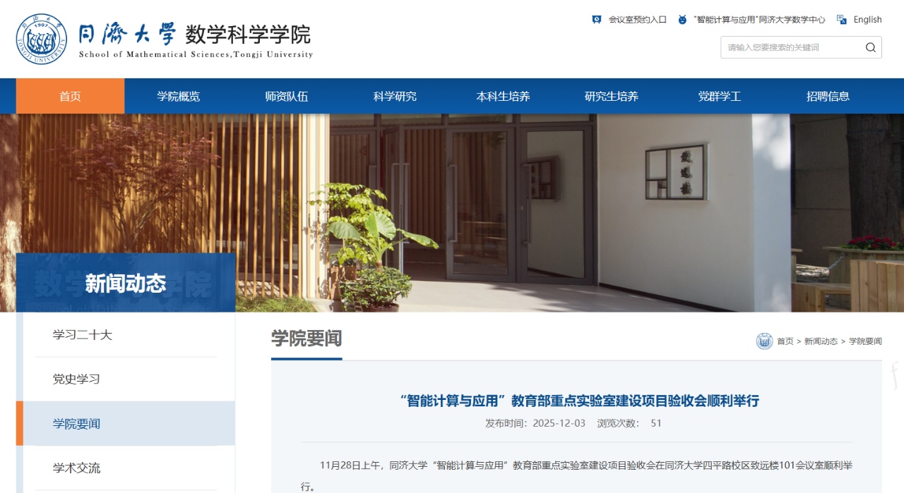 多校官宣：教育部重点实验室，通过验收