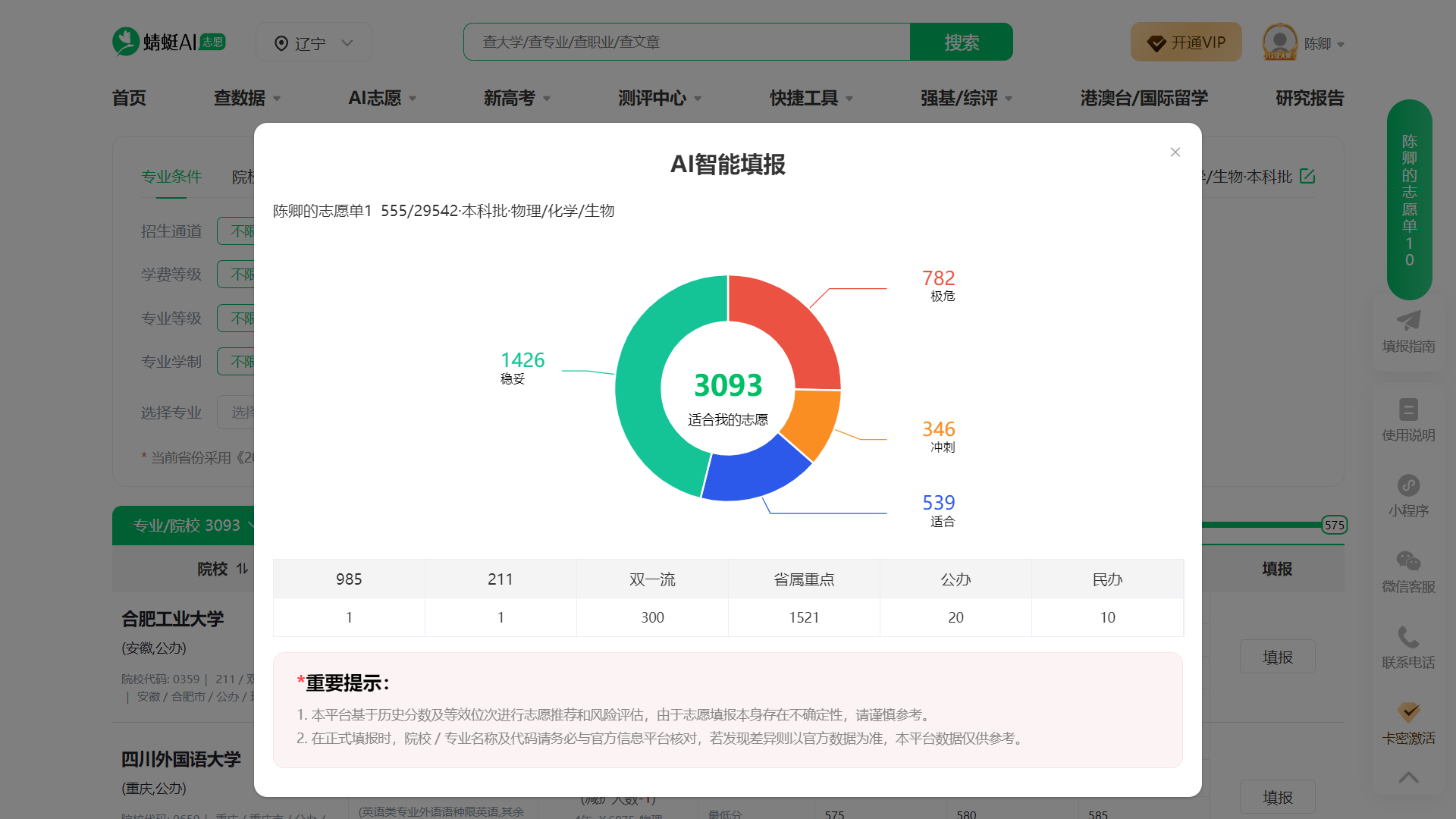 蜻蜓生涯SaaS化软件系统矩阵介绍①学业规划云平台
