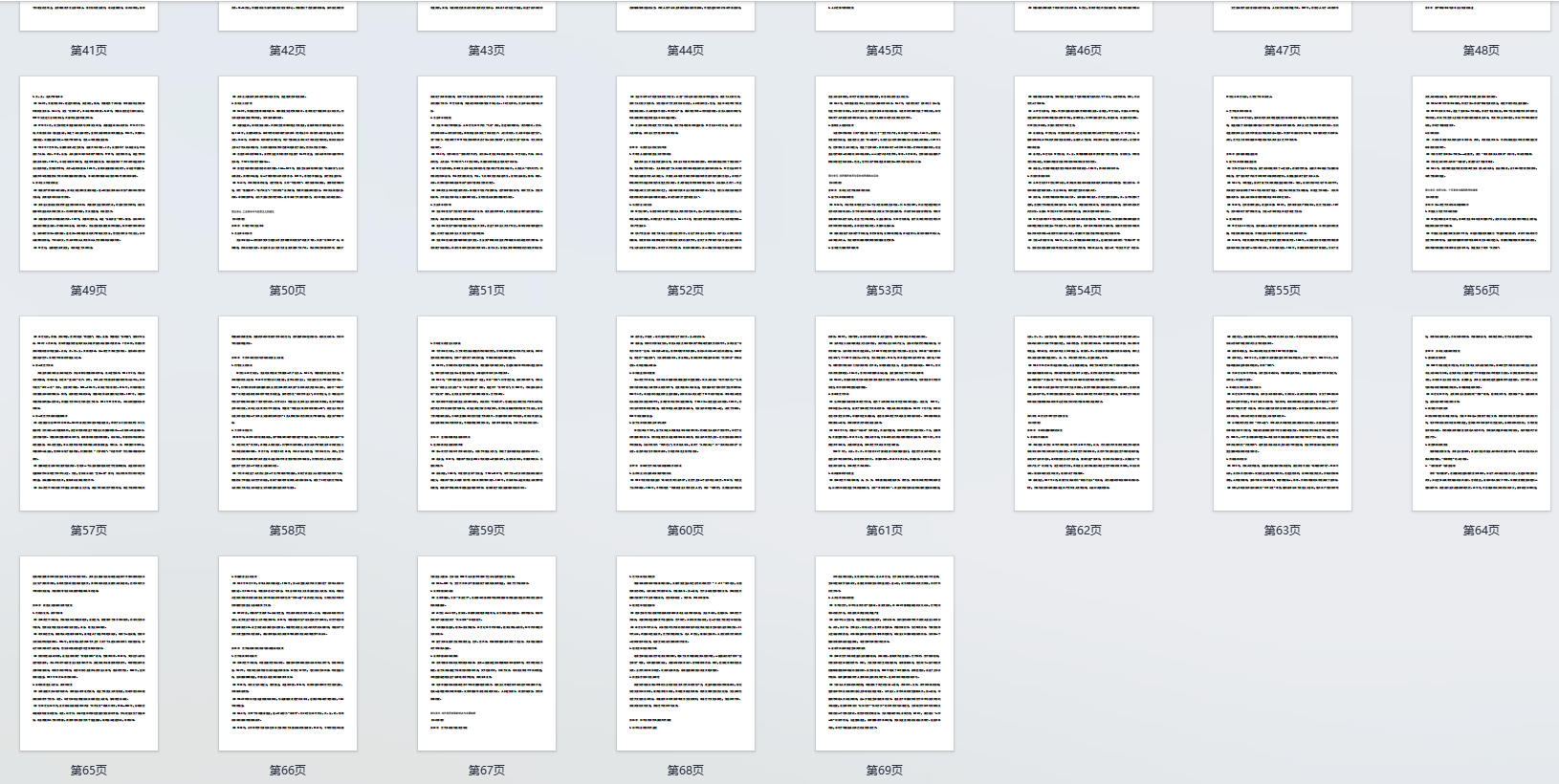 高中历史知识清单全69页大合集