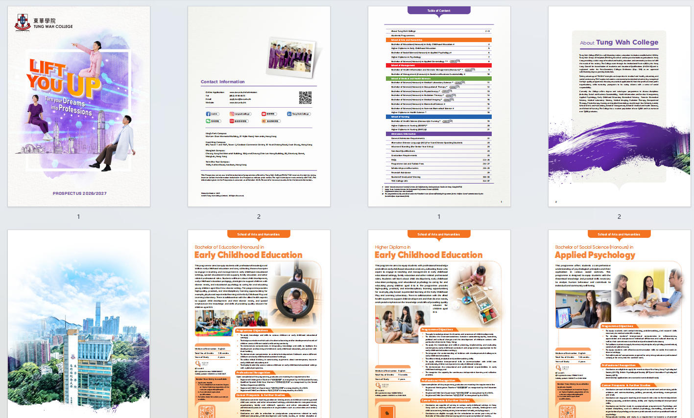 东华学院(2026-27学年)课程概览