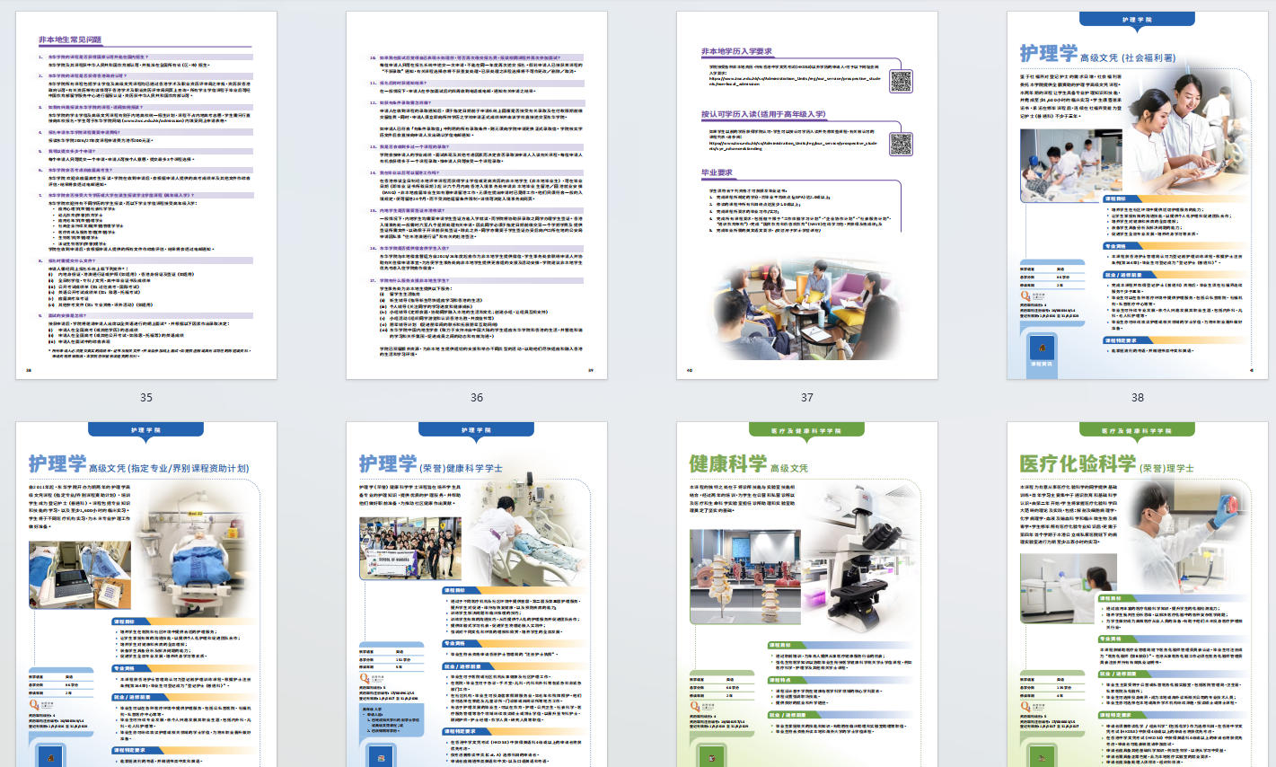 东华学院(2026-27学年)课程概览