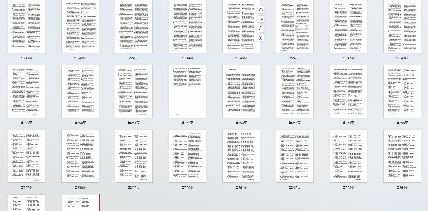 高考语文《百题大过关》2025版