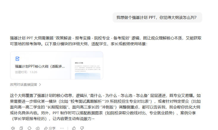 每天省出5小时！揭秘让门店业绩倍增的“AI笨办法”与“聪明账”