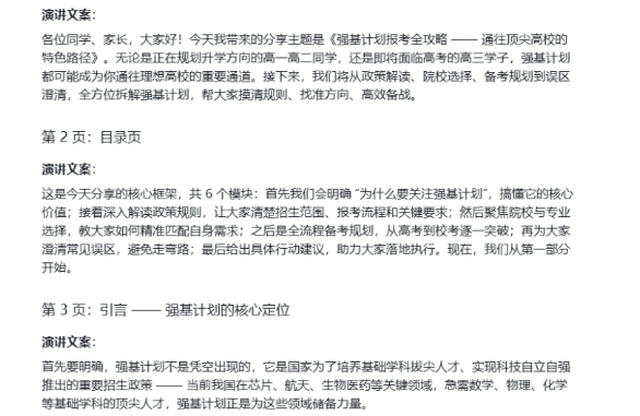 每天省出5小时！揭秘让门店业绩倍增的“AI笨办法”与“聪明账”