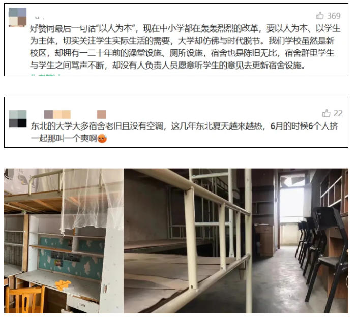 斥资近3亿，211“买房”办学！