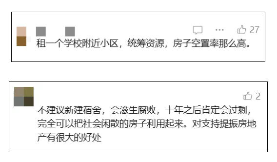 斥资近3亿，211“买房”办学！