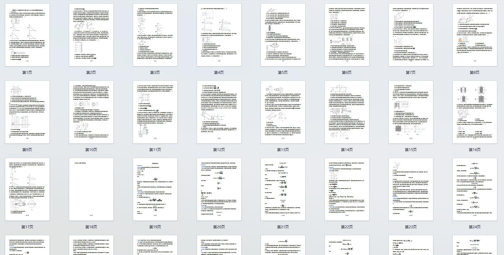 高考物理：电磁感应综合问题突破讲练