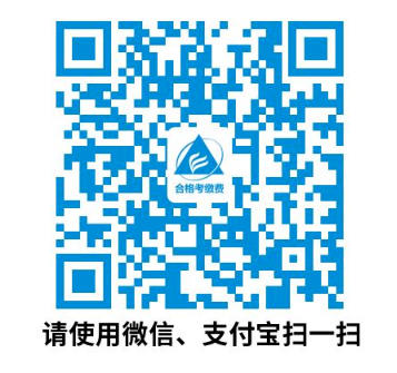 安徽：2026年普通高中学业水平合格性考试报名考试费缴费流程