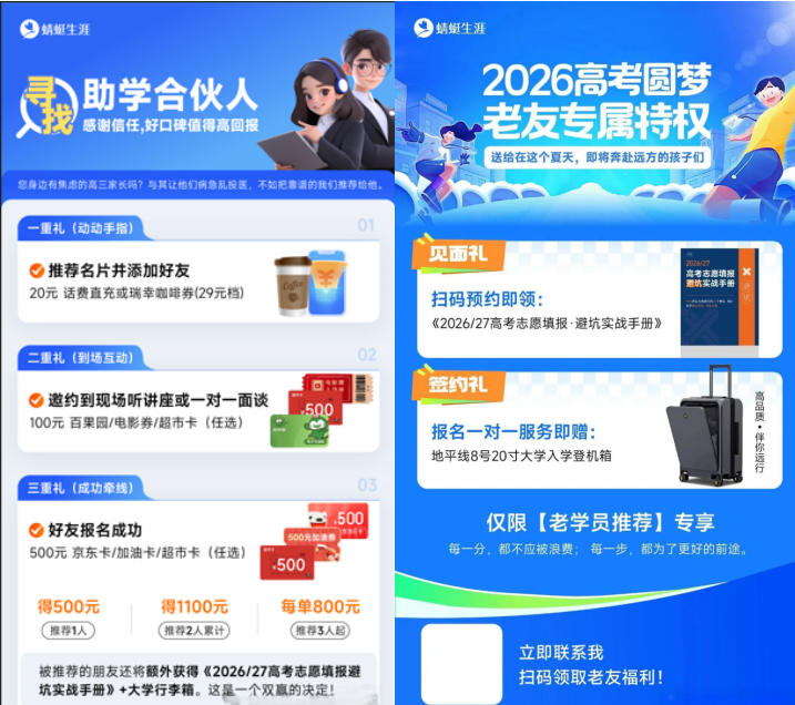 为什么客户从不帮你转介绍?因为你一直在“白嫖”他的信用!