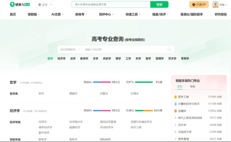 蜻蜓生涯SaaS化软件系统矩阵介绍①学业规划云平台