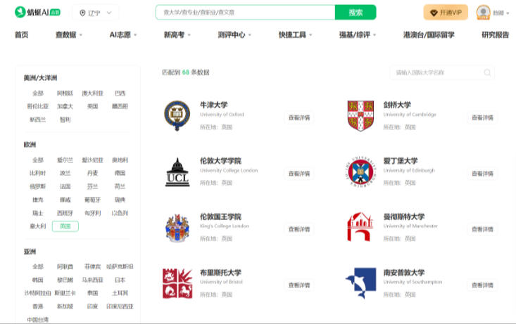 蜻蜓生涯SaaS化软件系统矩阵介绍①学业规划云平台