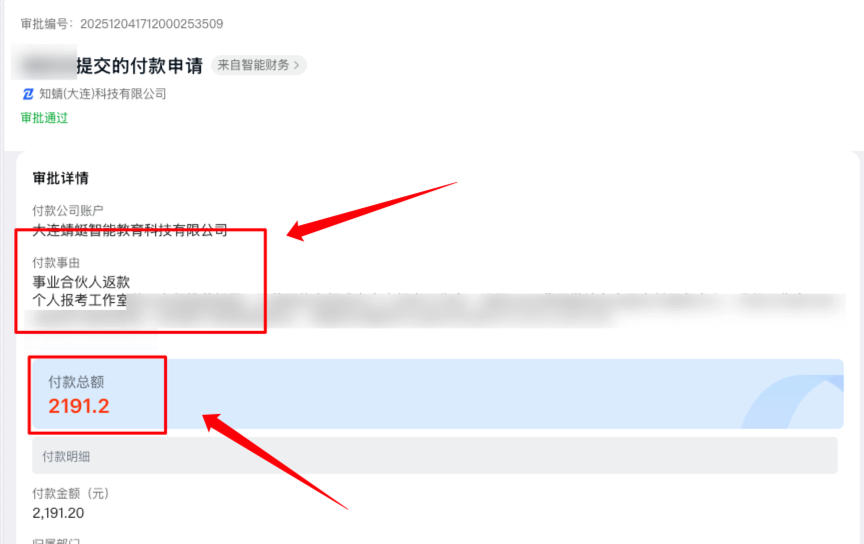 成就10万优秀行业创业者，助力2亿学子规划多彩人生：蜻蜓生涯“事业合伙人”招募开启