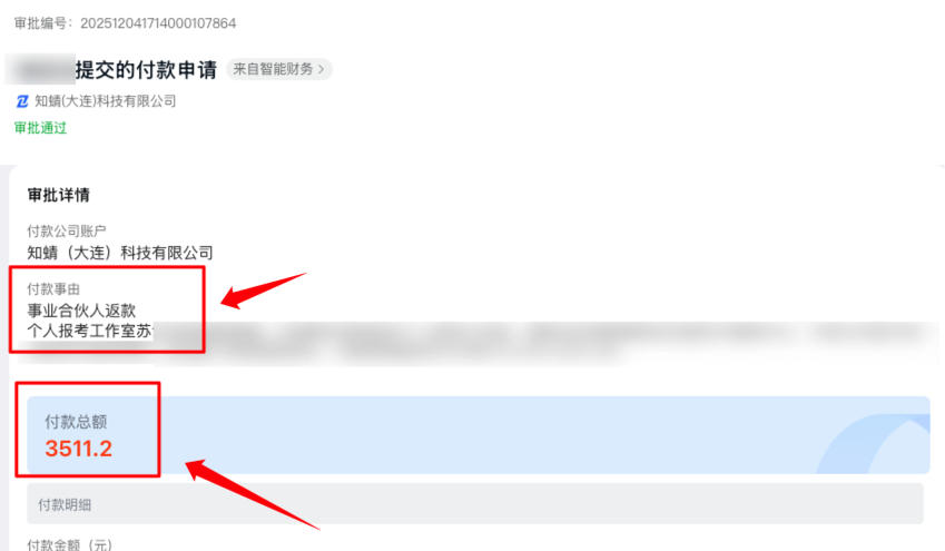 成就10万优秀行业创业者，助力2亿学子规划多彩人生：蜻蜓生涯“事业合伙人”招募开启