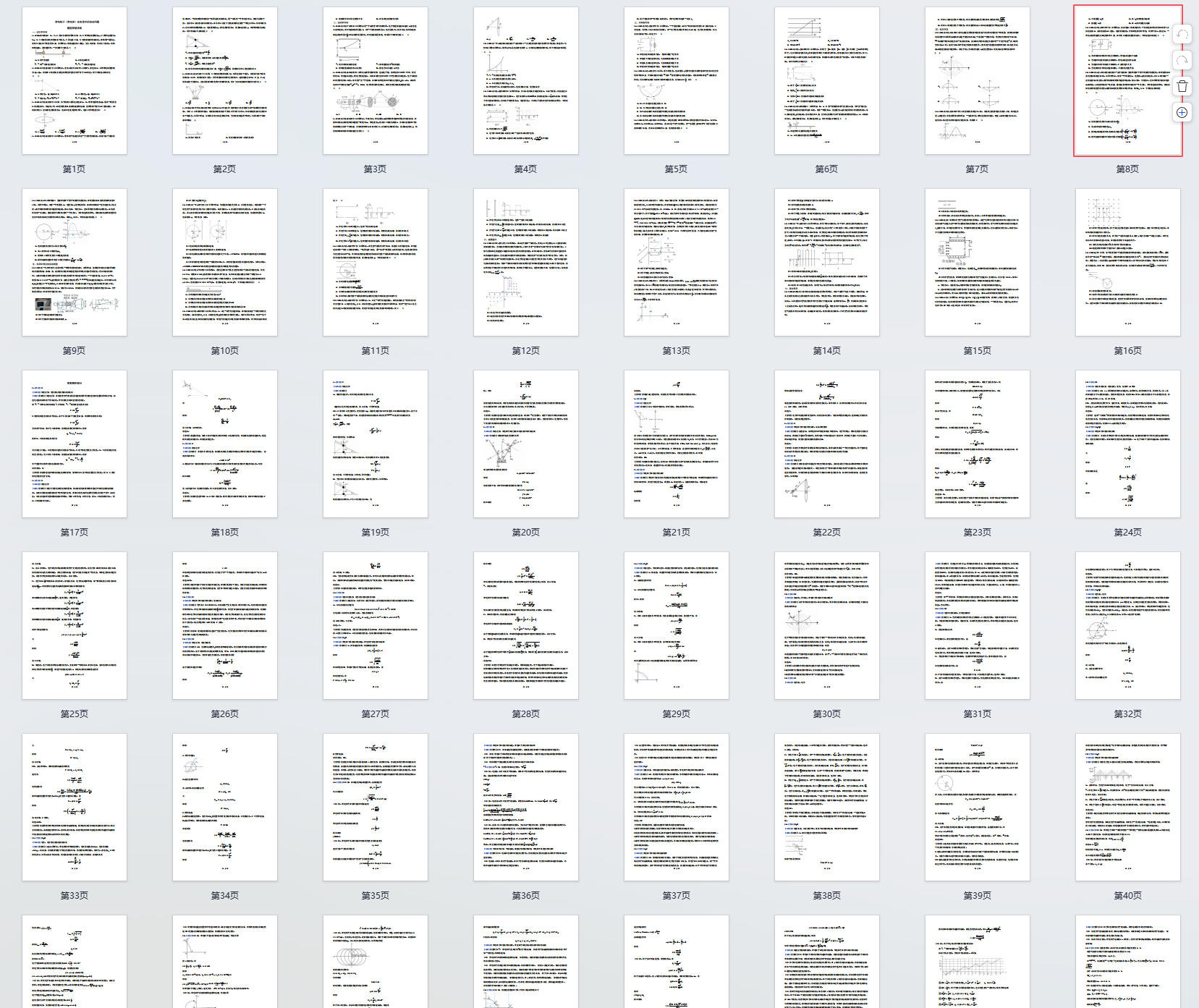 高考物理：带电粒子（带电体）在电场中的运动问题突破讲练