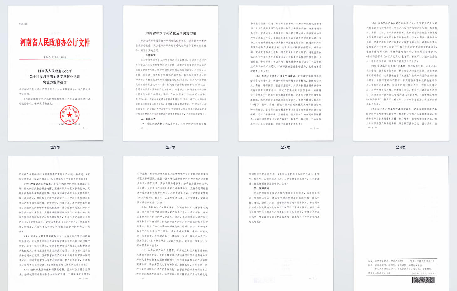 省厅发文：支持高校完善这类人才本科、硕士多层次培养体系