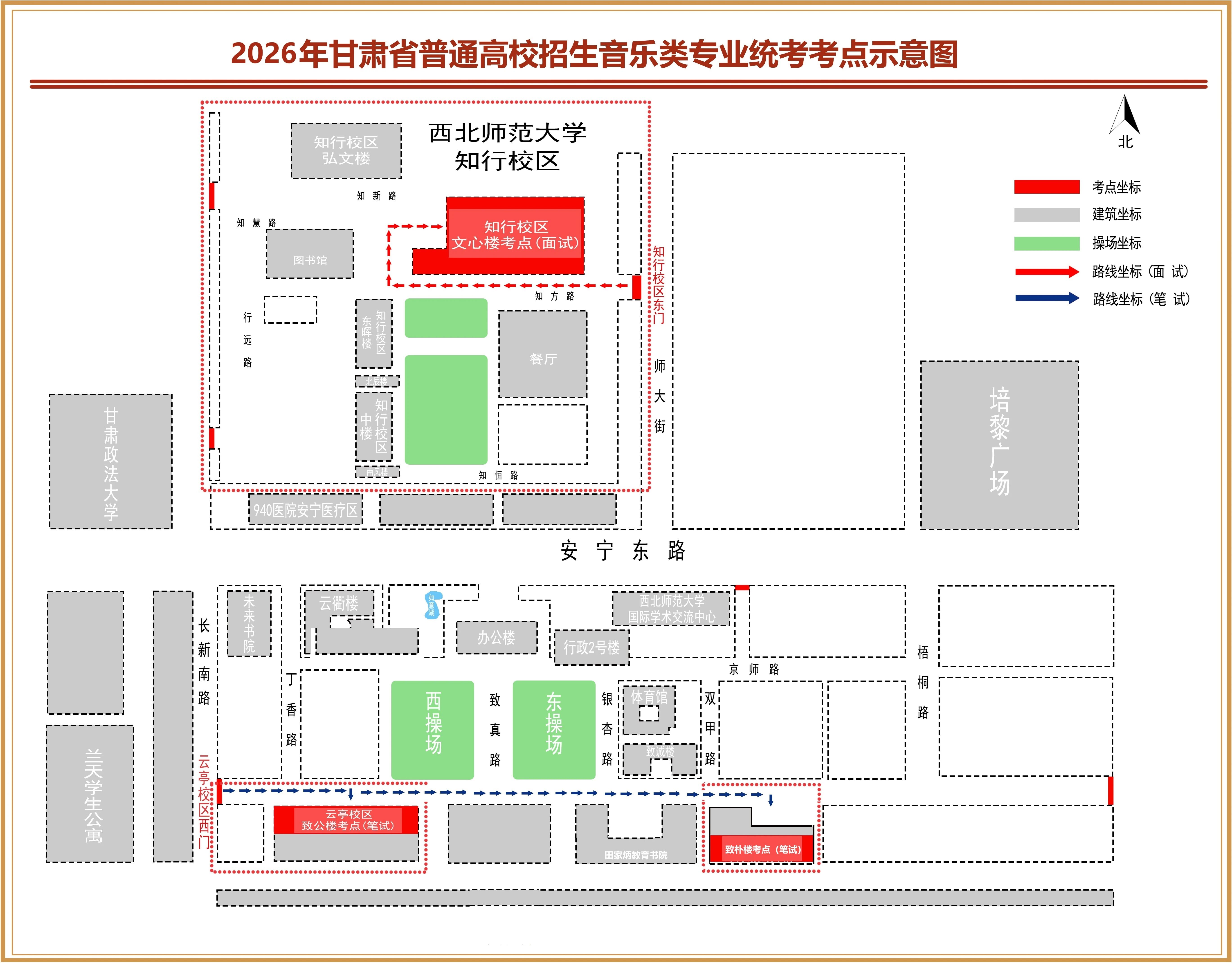 甘肃：2026年普通高校招生音乐类专业统一考试考生指南