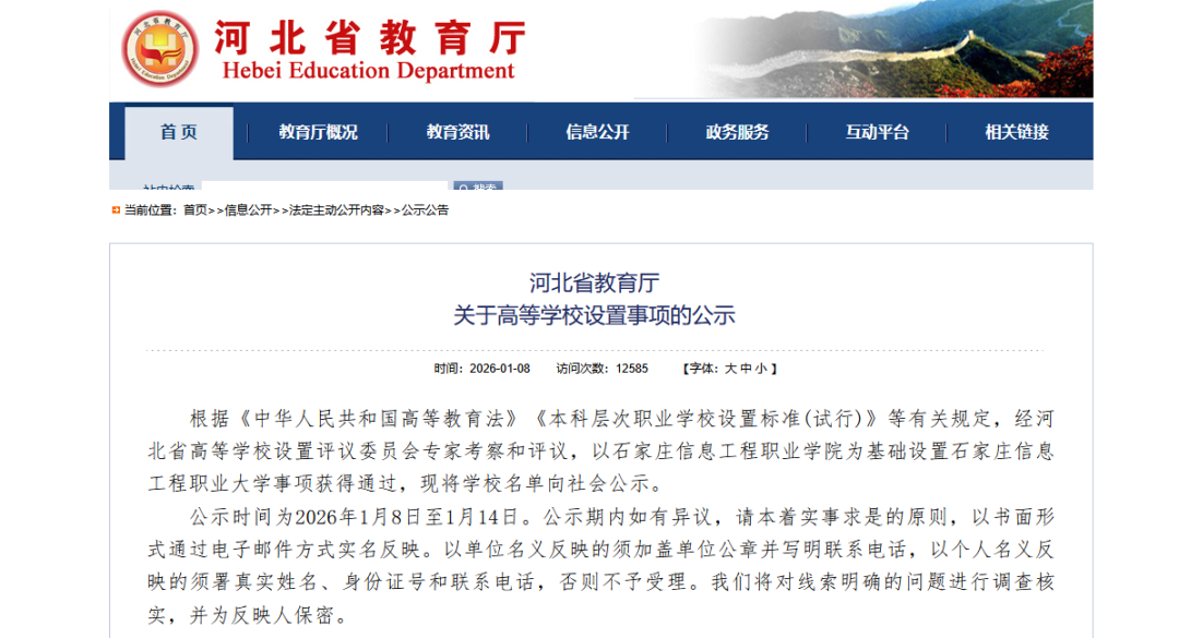 新“信息工程”大学要来了！同领域已有3所“强校”