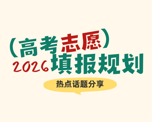 为何说高考是“老实孩子”的黄金跳板
