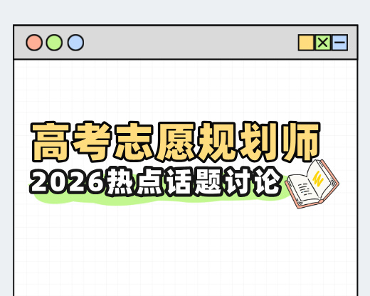 “双一流”喊了这么久，为何在志愿填报时家长还是只认985、211？