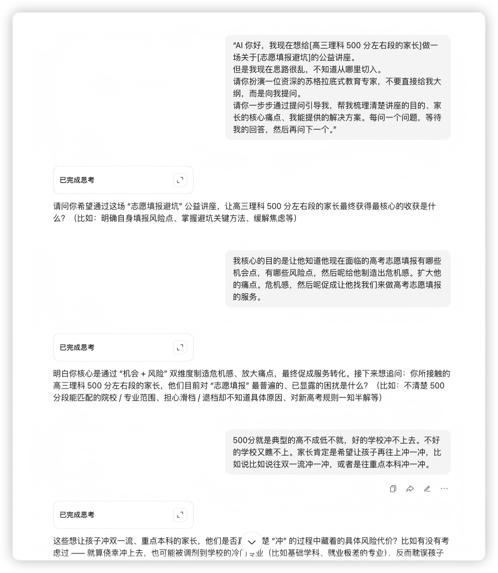 告别“一套课件打天下”：用 AI 把你做课件的效率提升 3 倍
