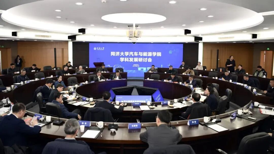 同济大学调整优化学科布局,2个新学院揭牌