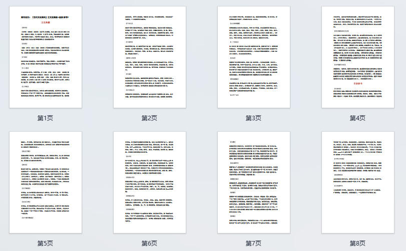 高考语文：「古代文化常识」之文史典籍+目录辞书