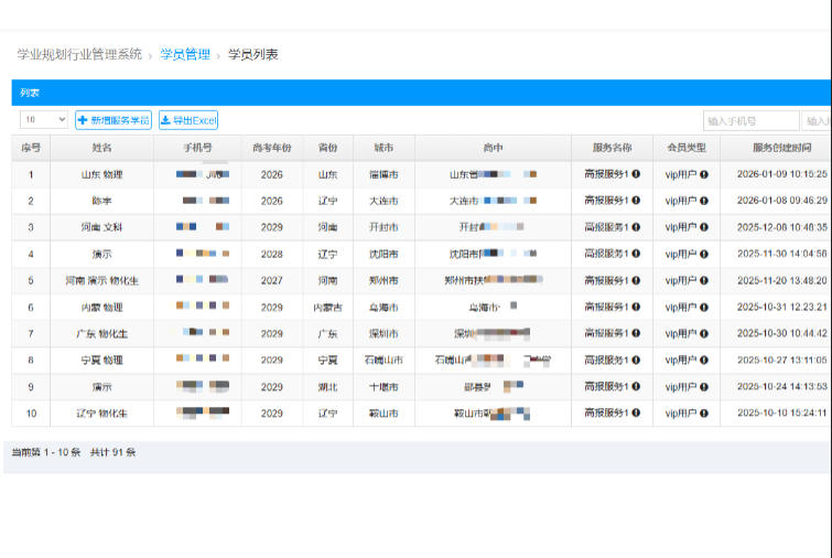 伏全皓：揭秘2026“新派获客”全通路的底层逻辑（加盟商必读）