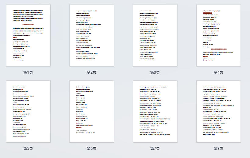 高考英语：阅读理解、完形填空高频障碍词分类记忆
